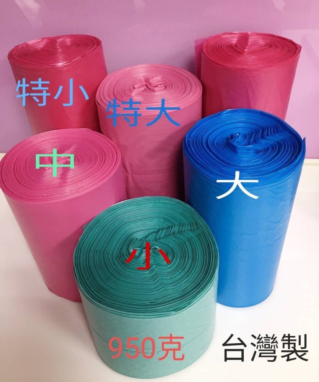 垃圾袋