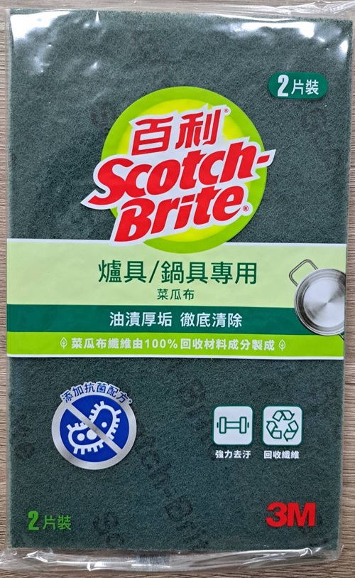 百利爐具/鍋具專用菜瓜布2片裝(大綠)