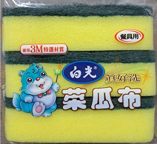 百利餐具用菜瓜布