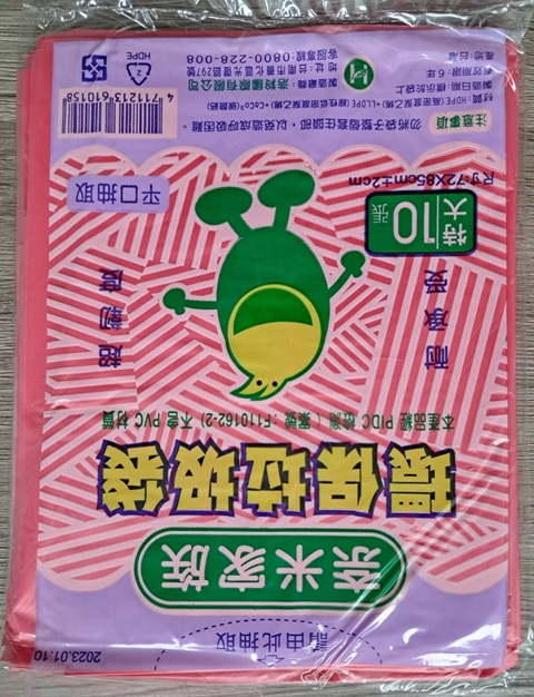 奈米家族-環保垃圾袋(特小、小、中、大、特大)