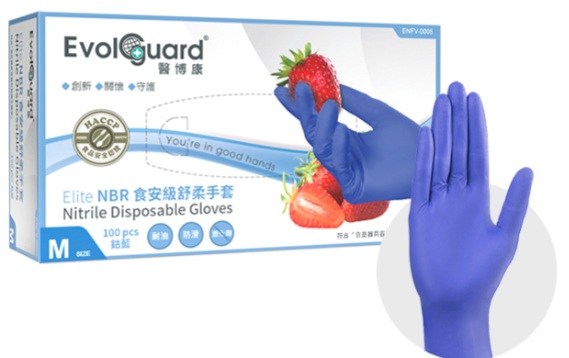 醫博康Evolguard-NBR 食品料理專用舒柔手套(鈷藍)