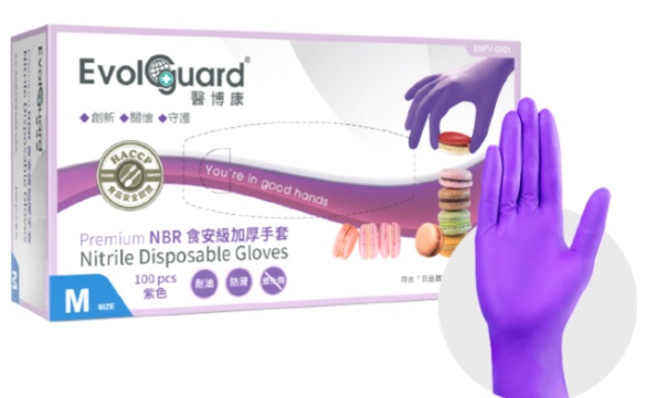 醫博康Evolguard-NBR 食品料理專用加厚手套(紫色)