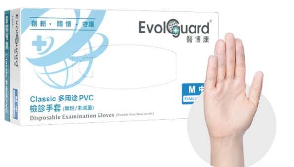 醫博康Evolguard-Classic PVC 檢診多用途手套(無粉)